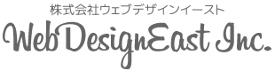 株式会社ウェブデザインイースト
